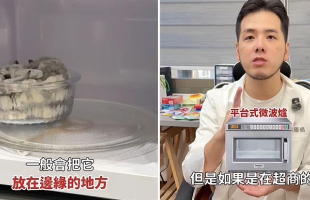 台灣新聞通訊社-轉盤微波爐「放中間」加熱最慢「正確位置曝」　網崩潰：做錯20年