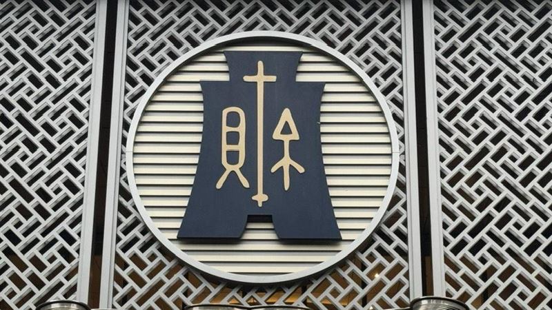 台灣新聞通訊社-全民都受惠　財政部發錢了！