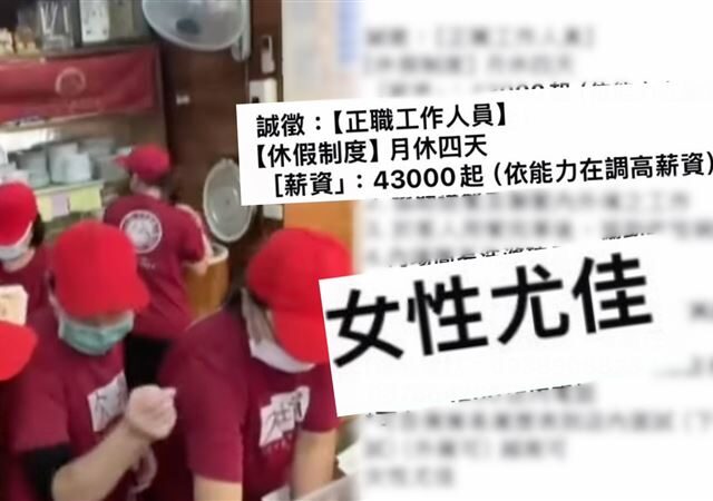 台灣新聞通訊社-35年火雞肉飯名店…遭爆月休4天「沒勞健保、給奴隸薪」！業者出面喊冤