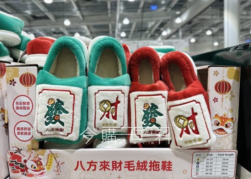 台灣新聞通訊社-麻將咖必收!好市多新上架「1招財裝備」 會員嗨喊:穿了發大財