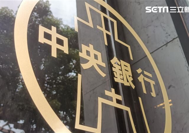 台灣新聞通訊社-回應美智庫　央行反駁：壽險匯率會計新制無關匯率政策