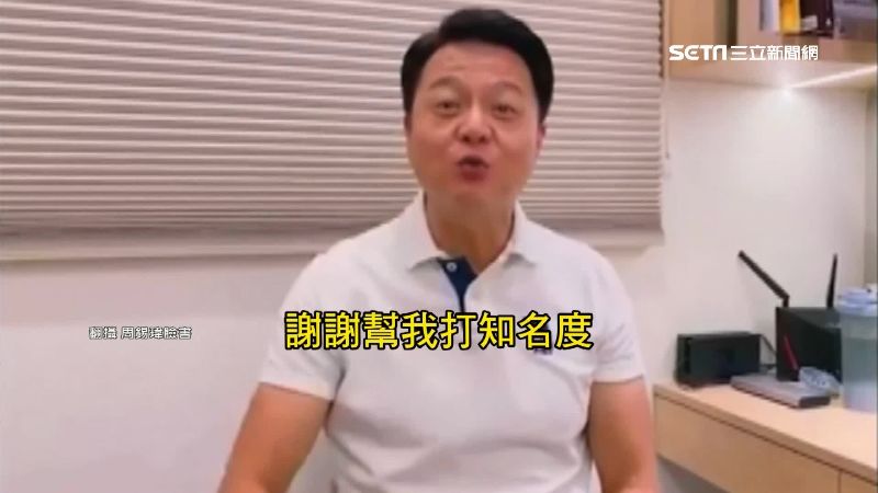 台灣新聞通訊社-北京神盾完全失效！專家：美軍行動打了周錫瑋們一個大大的耳光