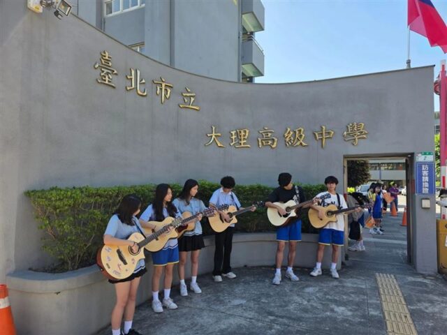 台灣新聞通訊社-大理高中走入歷史！115學年併入北市大　8/1更名「北市大附中」