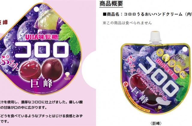 台灣新聞通訊社-日知名軟糖公司出護手霜「包裝一模一樣」　台灣遊客誤吃嚇壞：太像了