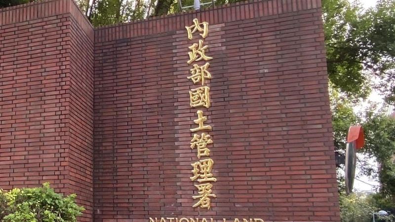 台灣新聞通訊社-美濃大峽谷土方風暴席捲中南部!房價會再暴漲?內政部營建署千字文聲明