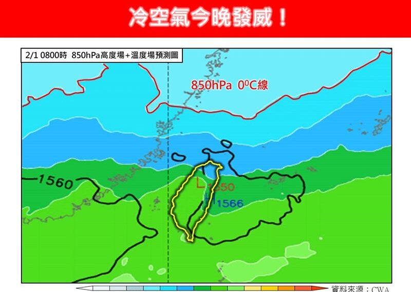 台灣新聞通訊社-今越晚越冷探12℃！「霸王寒流」下週到？專家曝歐美預測：強度很分歧