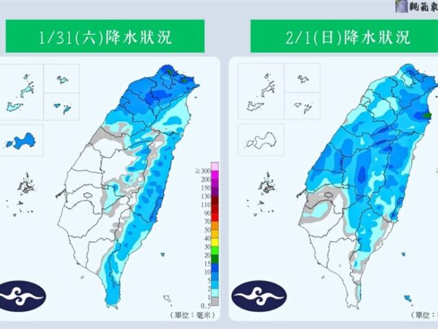 台灣新聞通訊社-又變天了！冷氣團襲「雨連炸2天」　降雨熱區曝光