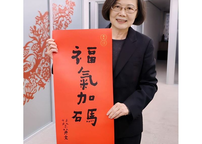 台灣新聞通訊社-總統級授權！他幫蔡英文「加碼」1事萬人跪謝　釣出本尊44字回應