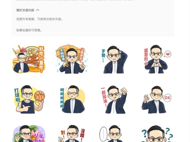 台灣新聞通訊社-呈現基隆日常！童子瑋推專屬LINE貼圖　走進市民群組「連早安圖都有」