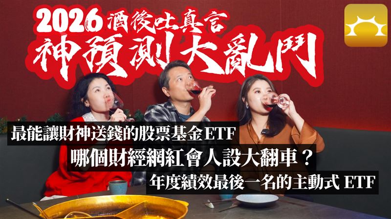 台灣新聞通訊社-2026波動大　強基金點名關注00924、蘋果、00991A、路博邁台灣5G表現