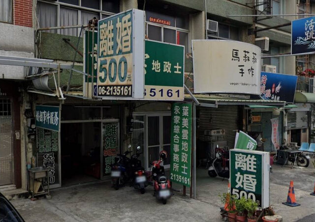 台灣新聞通訊社-台南「離婚500元」招牌成熱門打卡點？ 日本遊客狂朝聖：必遊之地