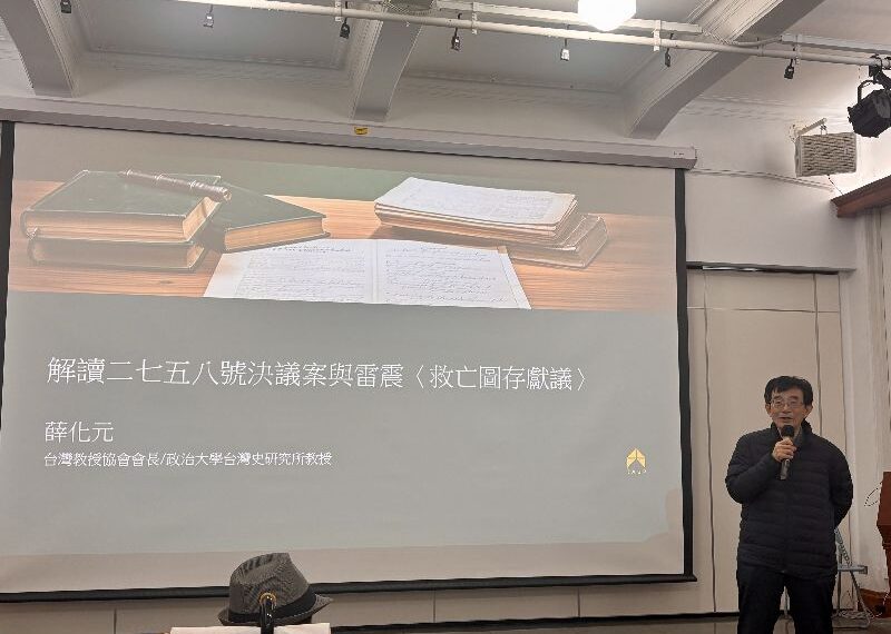 台灣新聞通訊社-學者：代表權被中共繼承　中華民國無法重返聯合國