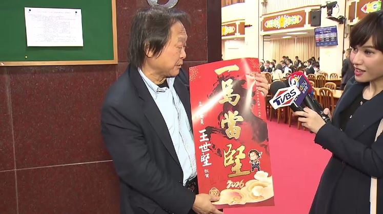 台灣新聞通訊社-太熱門!王世堅諧音哏「一馬當堅」春聯超夯 限定1.2萬張5天快發完了