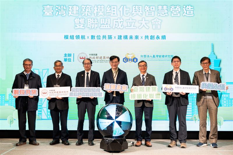 台灣新聞通訊社-引領營建產業轉型 !「台灣建築模組化與智慧營造」雙聯盟正式成立
