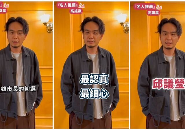 台灣新聞通訊社-高雄市長初選倒數！4參選立委陸戰車掃　楊大正錄製影片：推最認真的她