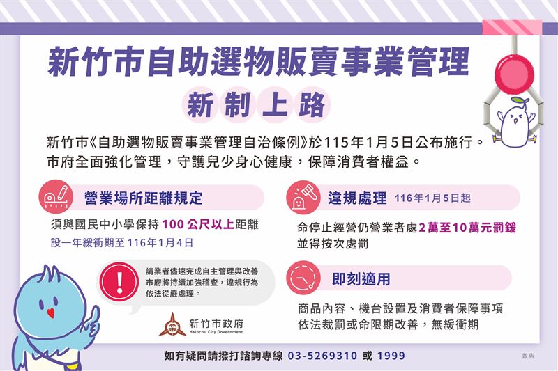 台灣新聞通訊社-「1新制」即日起實施！違者「最高罰10萬」詳細規曝光
