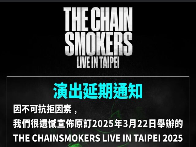 台灣新聞通訊社-北市點名消費爭議黑名單 滿場娛樂、Klook上榜是因「老菸槍雙人組」