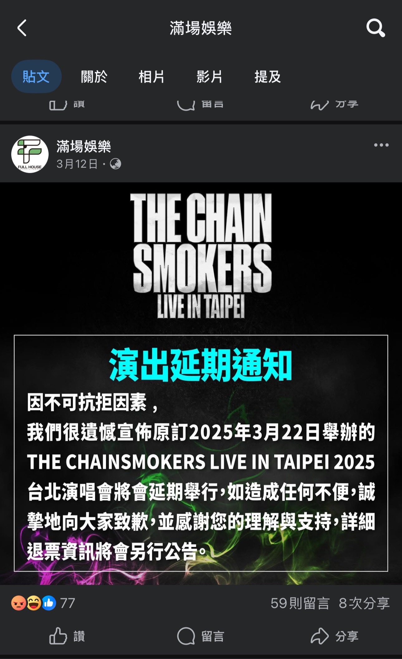 台灣新聞通訊社-北市點名消費爭議黑名單 滿場娛樂、Klook上榜是因「老菸槍雙人組」