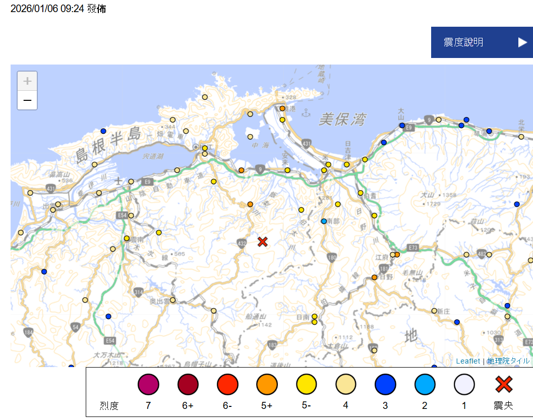台灣新聞通訊社-日本鳥取與島根地震 新大阪與博多之間新幹線停駛