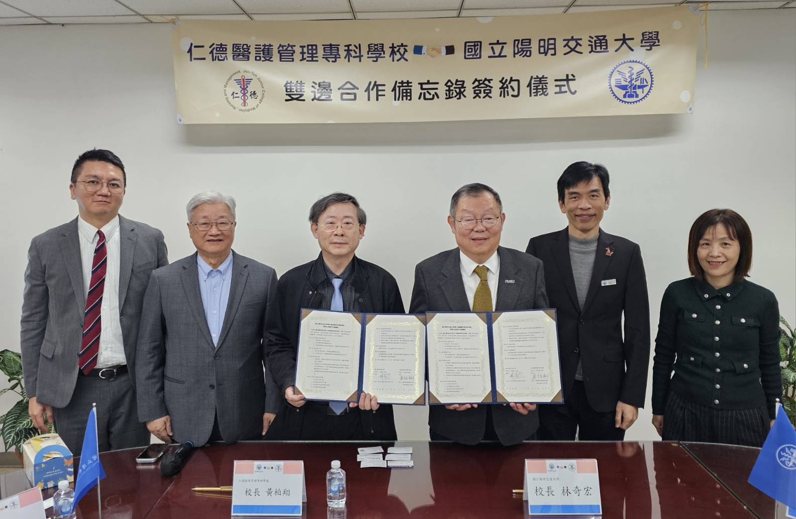 台灣新聞通訊社-搶搭二技、碩博士升學路徑 仁德醫專與陽明交大護理學院簽署MOU