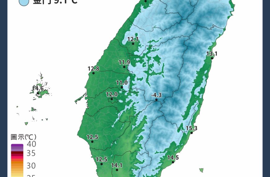 台灣新聞通訊社-「輻射冷卻開外掛」寒流達標 颱風論壇：今夜明晨嚴寒低溫機率高