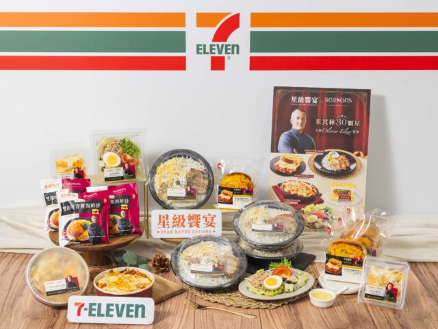台灣新聞通訊社-免訂位享星級儀式感！7-ELEVEN 米其林30顆星主廚監製法餐上桌