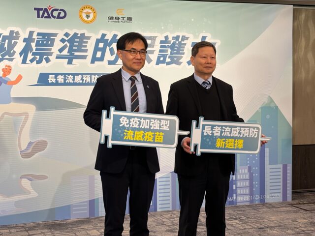 台灣新聞通訊社-九成流感重症長者沒打疫苗 秋冬導入20萬劑加強型疫苗 醫盼擴大接種