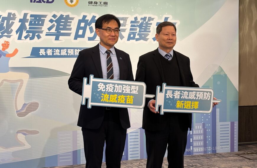 台灣新聞通訊社-九成流感重症長者沒打疫苗 秋冬導入20萬劑加強型疫苗 醫盼擴大接種