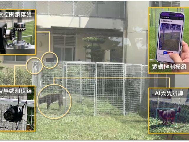 台灣新聞通訊社-工研院設計遊蕩犬誘捕系統2.0 AI辨識犬隻準確度達90%
