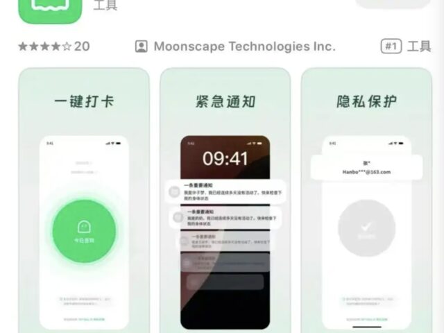 台灣新聞通訊社-害怕有天會孤獨死？大陸「死了麼」App爆火