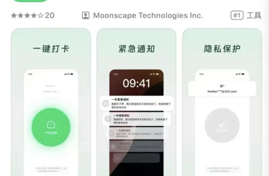 台灣新聞通訊社-害怕有天會孤獨死？大陸「死了麼」App爆火