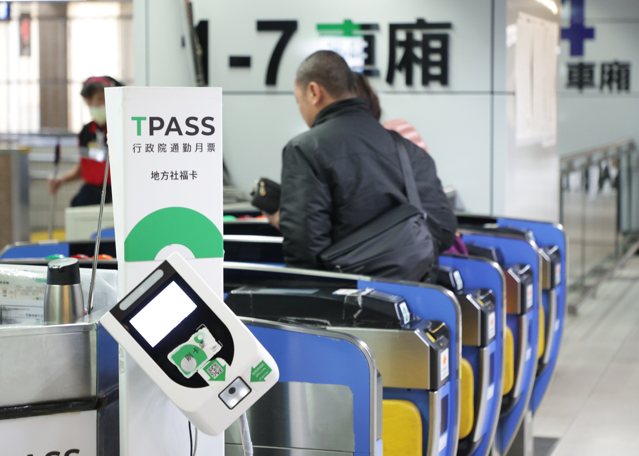 台灣新聞通訊社-TPASS恐斷炊？ 新北：盼中央盡速拍板補助