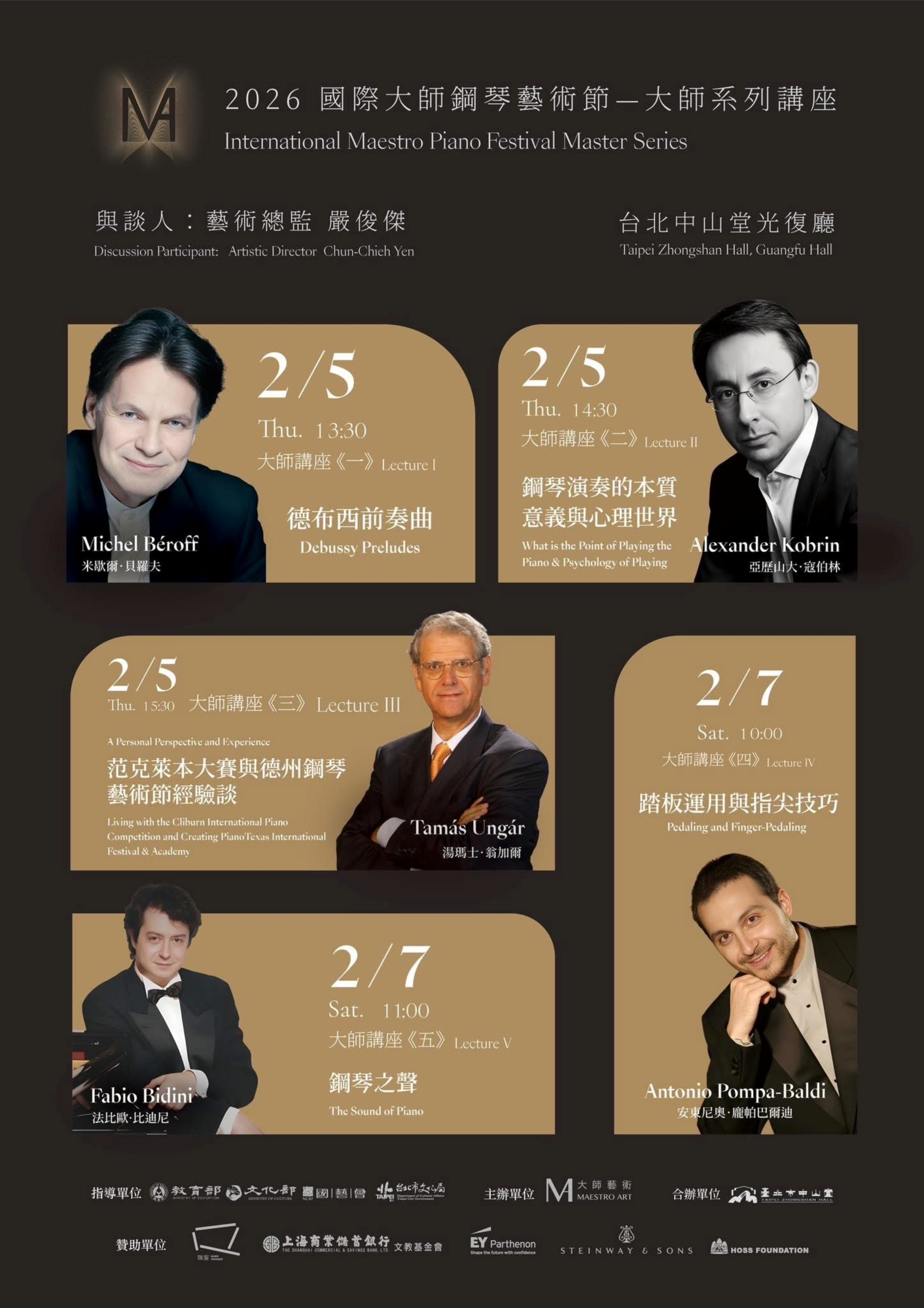 台灣新聞通訊社-為藝才班學生加值 教育部邀請9頂尖海外音樂家授課