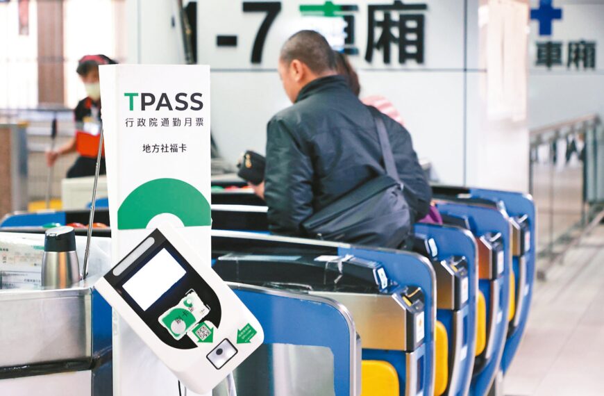 台灣新聞通訊社-T-PASS被卡是否恢復1280？ 基北北桃工作會報前 北市交通局長說話了