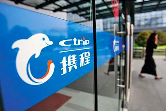 台灣新聞通訊社-大陸市場監管總局對攜程展開反壟斷調查！曾因私自改價引商戶不滿