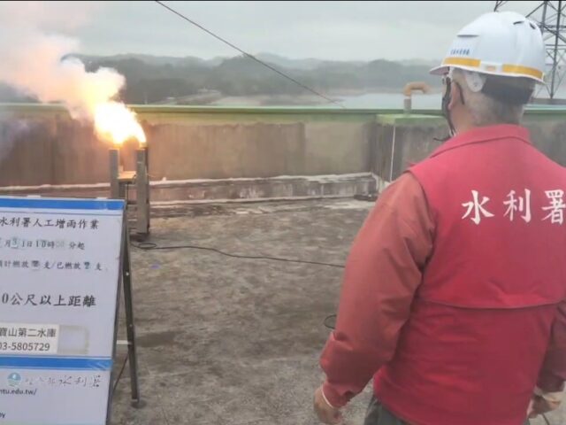 台灣新聞通訊社-天氣條件許可 北區水資源分署寶山水庫2焰劑人工增雨