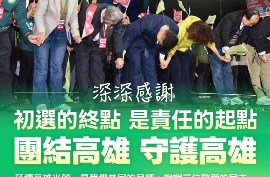 台灣新聞通訊社-賴瑞隆出線！第一時間致電三對手致謝並強調「團結團結團結」