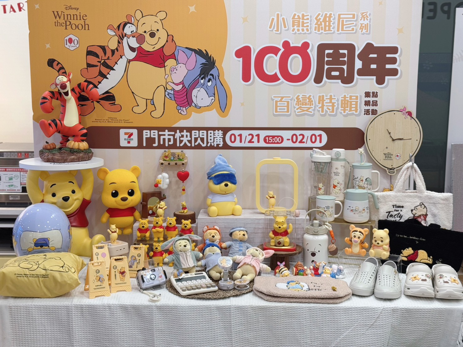 台灣新聞通訊社-小熊維尼百周年必搶 7-ELEVEN集點開箱80款療癒神物 這款讓粉絲失心瘋