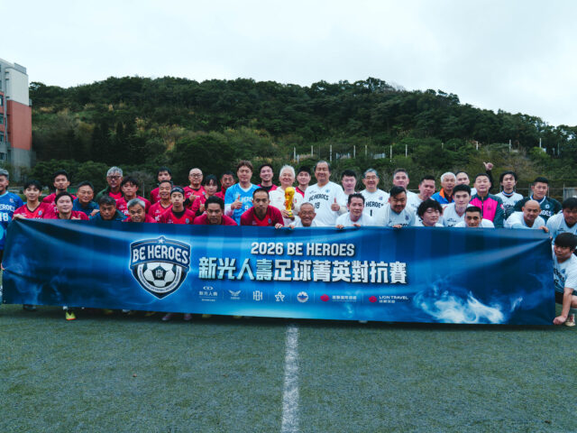台灣新聞通訊社-足球／Be Heroes新光人壽菁英對抗賽 名人齊聚做公益