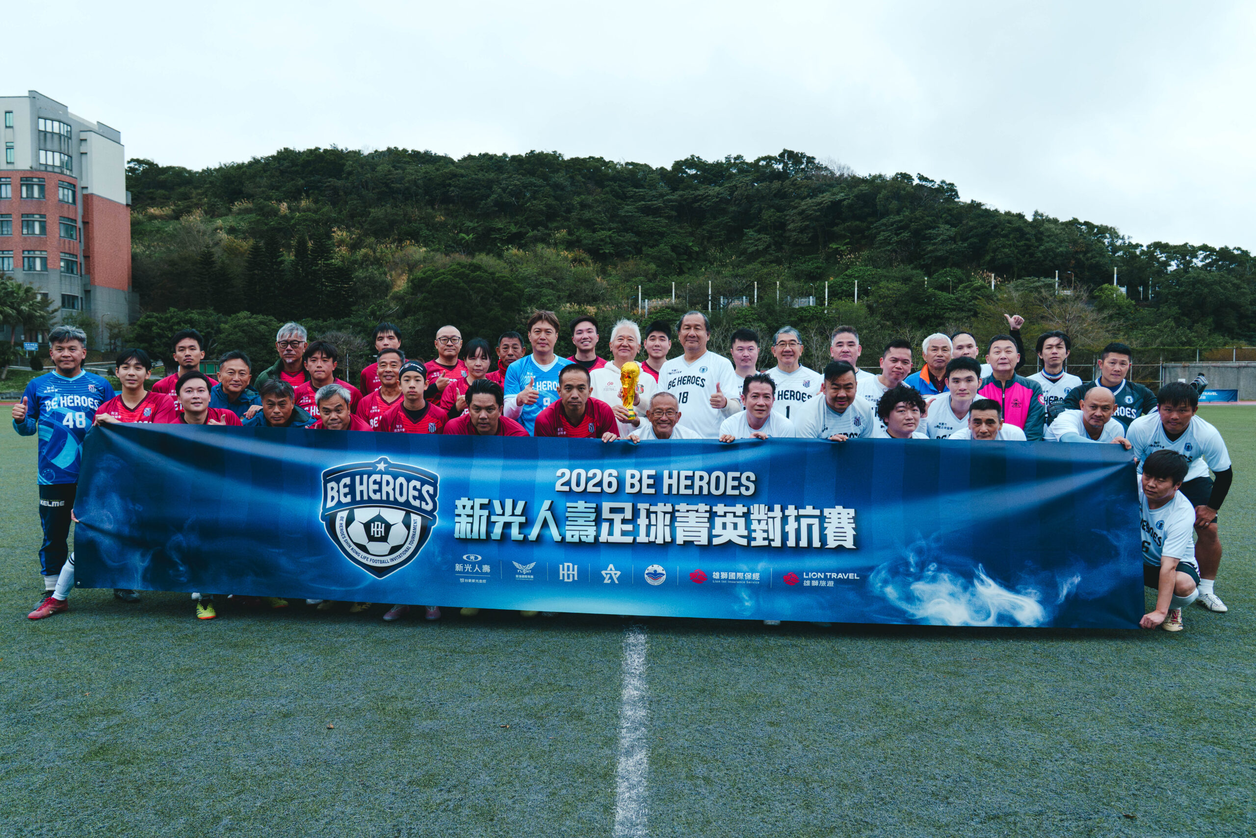 台灣新聞通訊社-足球／Be Heroes新光人壽菁英對抗賽 名人齊聚做公益