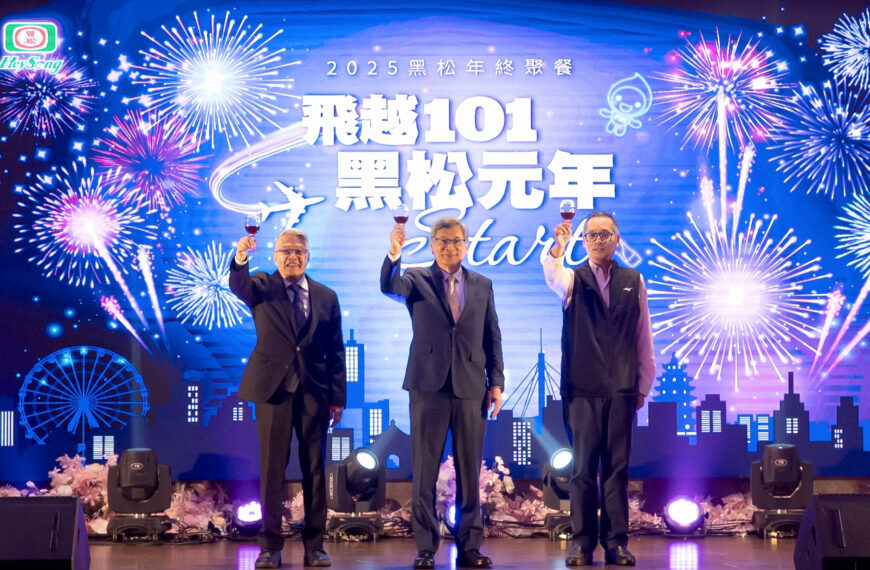 台灣新聞通訊社-啟動「黑松元年」!張斌堂:2026年「穩中求成長」、揭三大布局