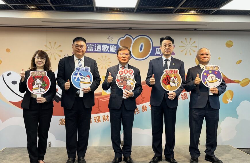 台灣新聞通訊社-基富通攜手元大證金 推基金借貸服務