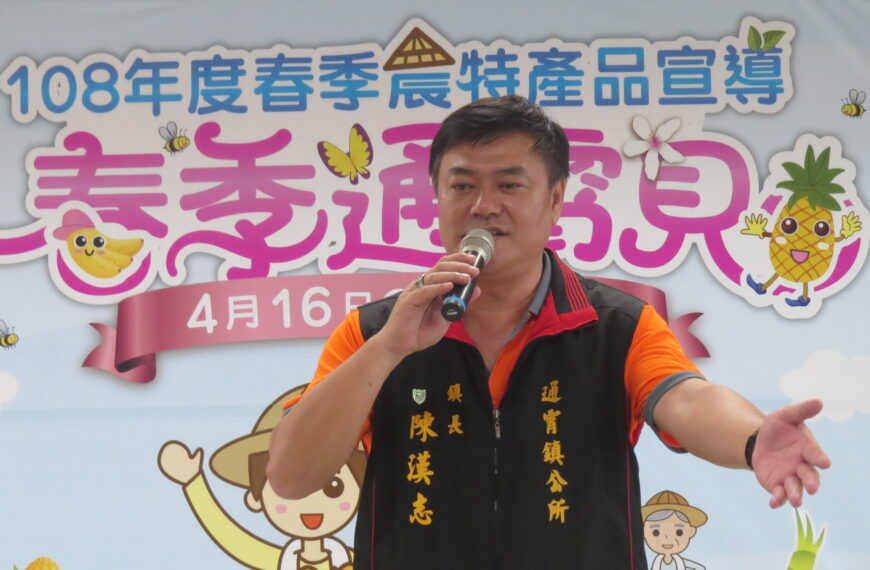 台灣新聞通訊社-苗栗通霄前鎮長收賄16萬多 監察院彈劾並移送懲戒