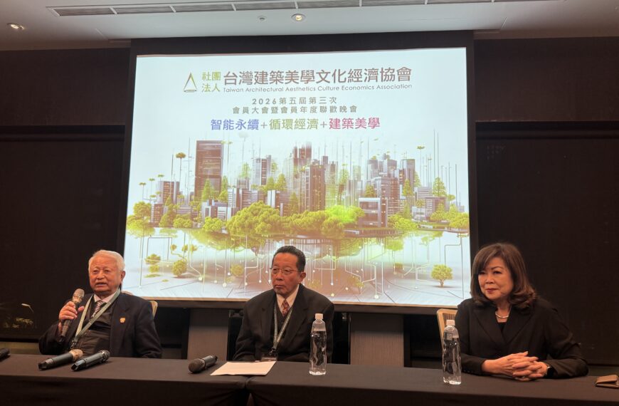 台灣新聞通訊社-台灣邁入營建循環經濟關鍵期 建築美學協會：積極導入精細拆除策略