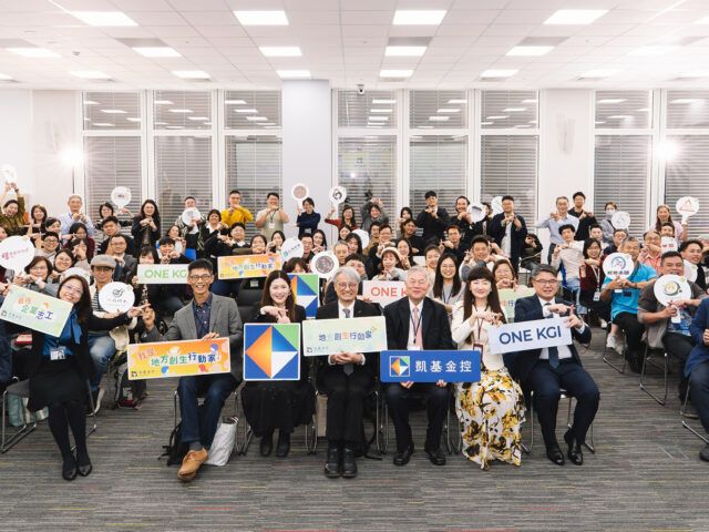 台灣新聞通訊社-凱基金控推動地方創生跨域合作 開創城鄉共融新格局