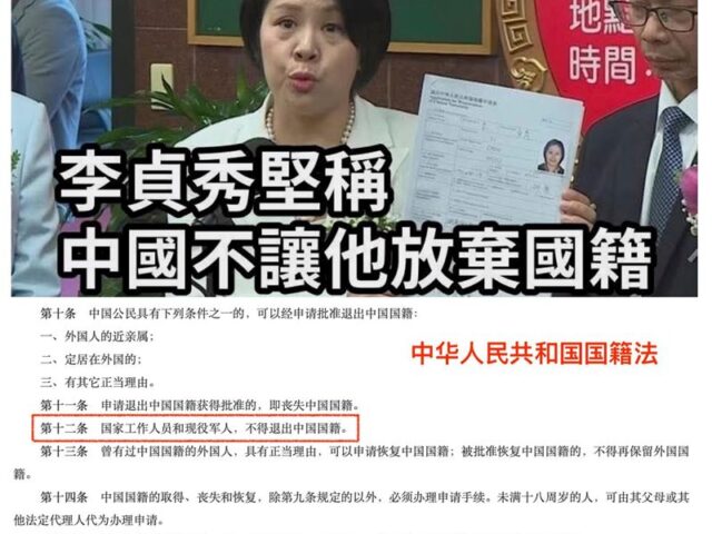 台灣新聞通訊社-李貞秀稱中國不讓她放棄國籍　牧師翻中國法條：原因只有一項