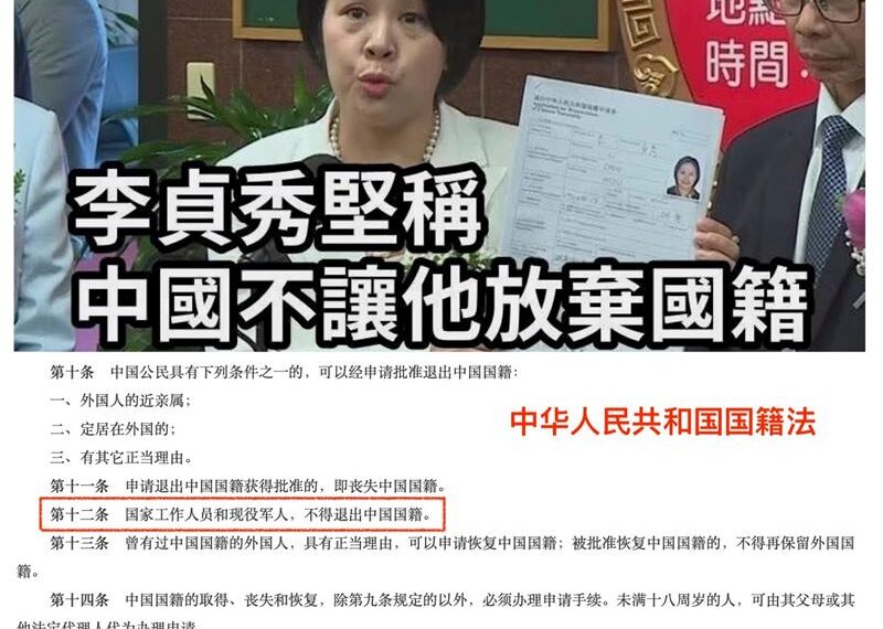 台灣新聞通訊社-李貞秀稱中國不讓她放棄國籍 牧師翻中國法條:原因只有一項