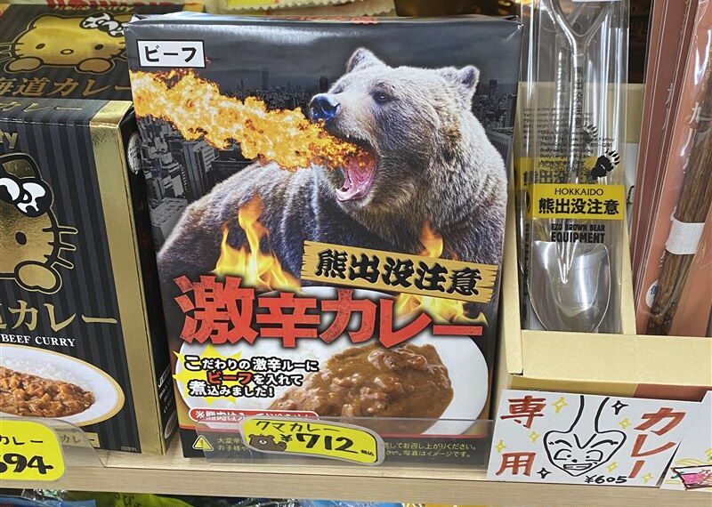 台灣新聞通訊社-日本爆熊害！遊日注意：熊肉罐頭未申報入境恐吃牢飯、重罰150萬