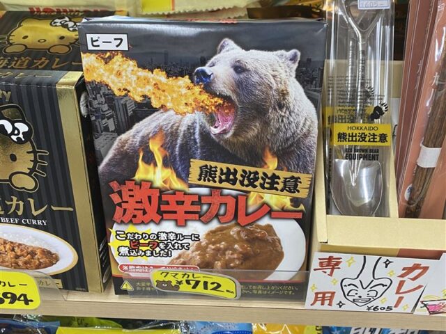 台灣新聞通訊社-日本爆熊害！遊日注意：熊肉罐頭未申報入境恐吃牢飯、重罰150萬