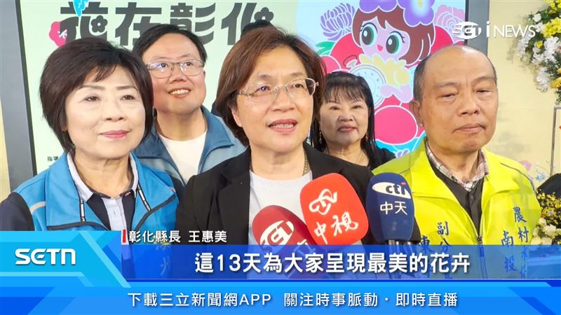台灣新聞通訊社-2026花在彰化邁入20週年　全新3大亮點曝光